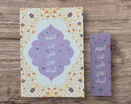 Alseerat Notebooks