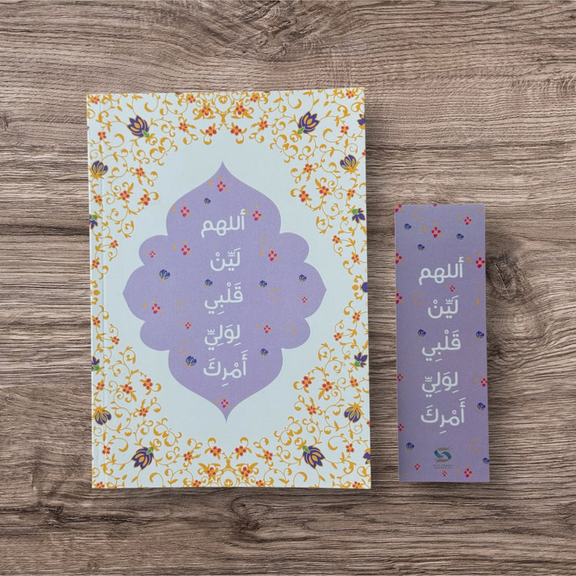 Alseerat Notebooks