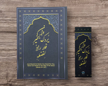 Alseerat Notebooks