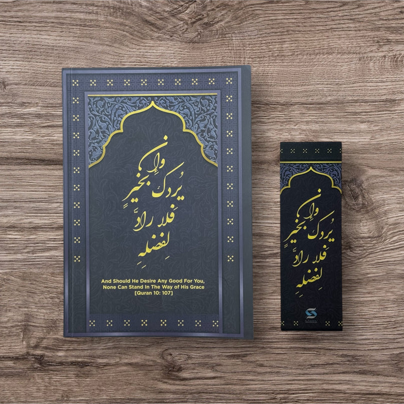 Alseerat Notebooks