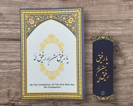 Alseerat Notebooks