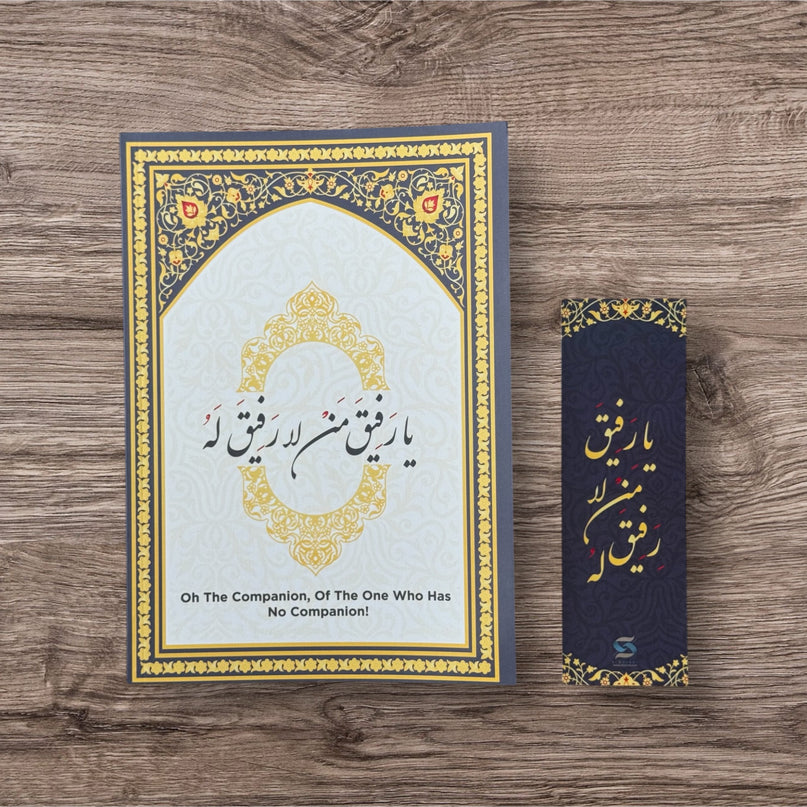 Alseerat Notebooks