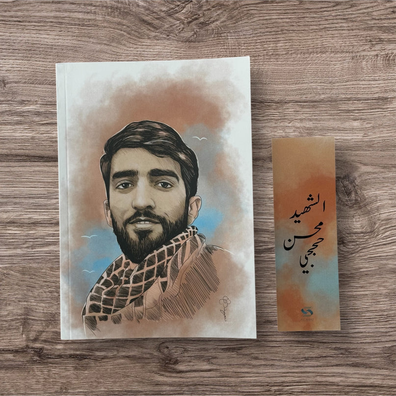 Alseerat Notebooks