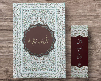Alseerat Notebooks