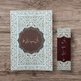 وقل ربي زدني علما