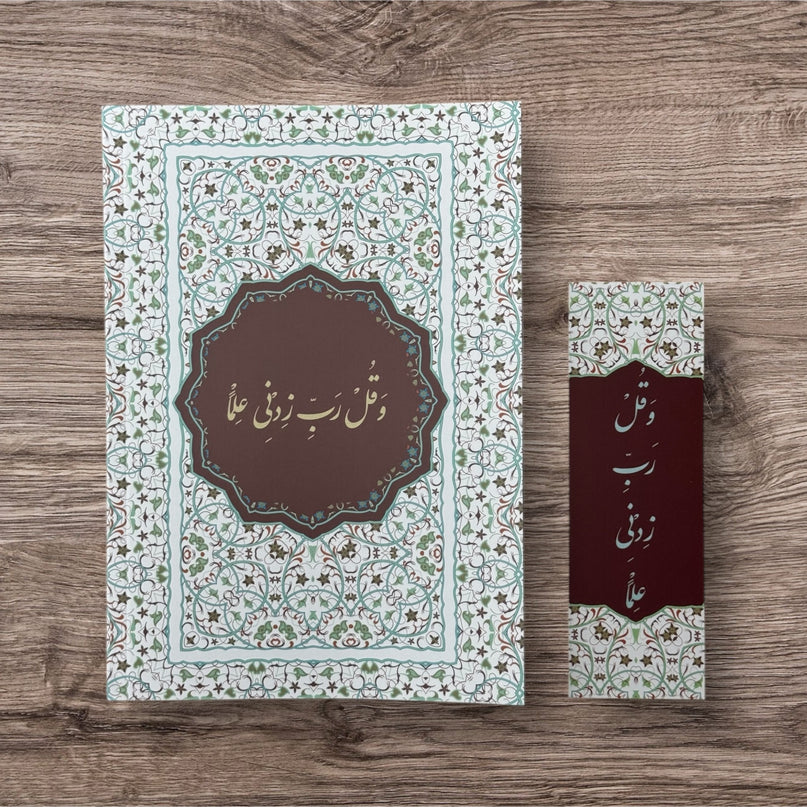 Alseerat Notebooks