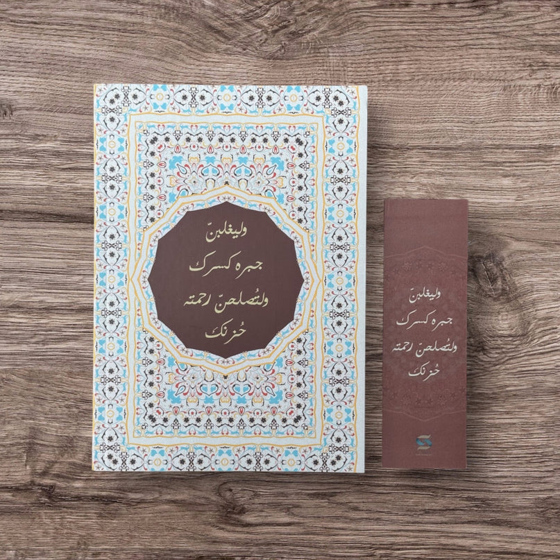 Alseerat Notebooks