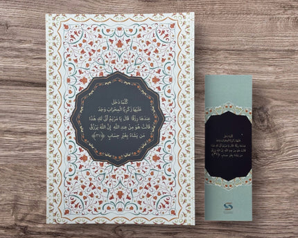 Alseerat Notebooks