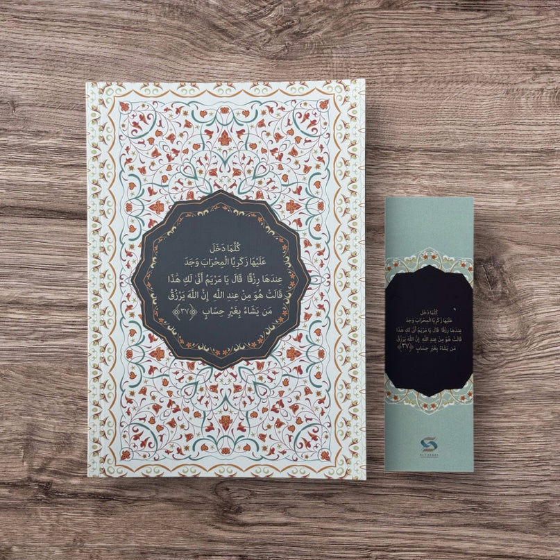 Alseerat Notebooks