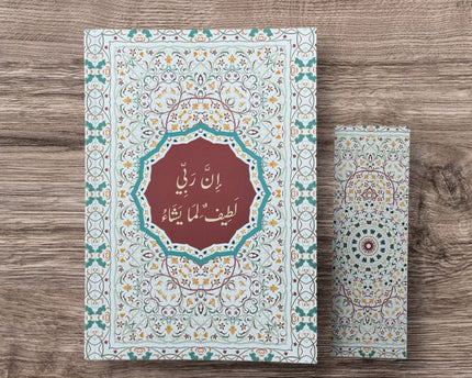 Alseerat Notebooks