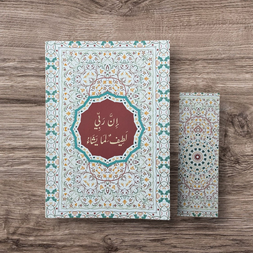 Alseerat Notebooks