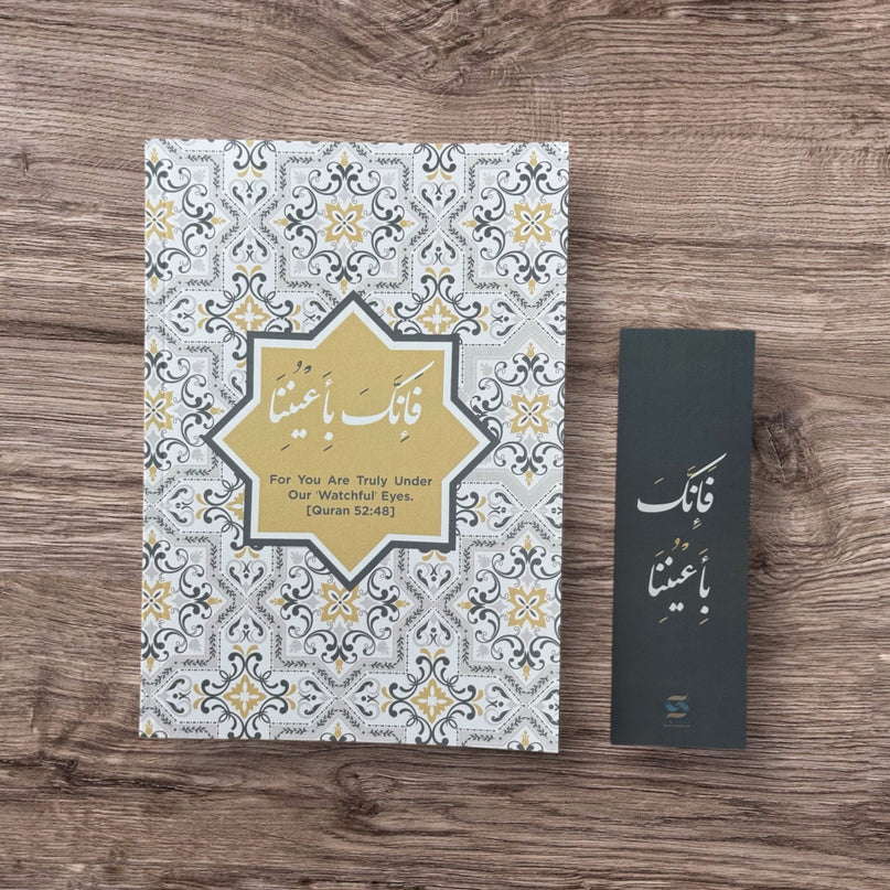Alseerat Notebooks
