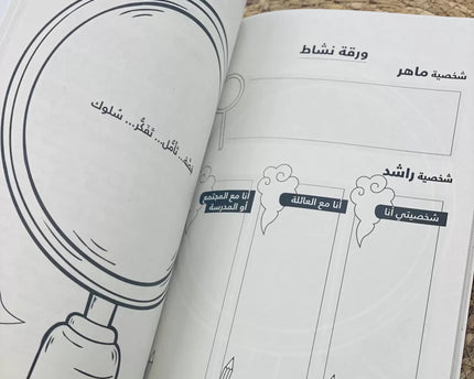 Al-Mufakkir Al-Ashura'i - المفكر العاشورائي