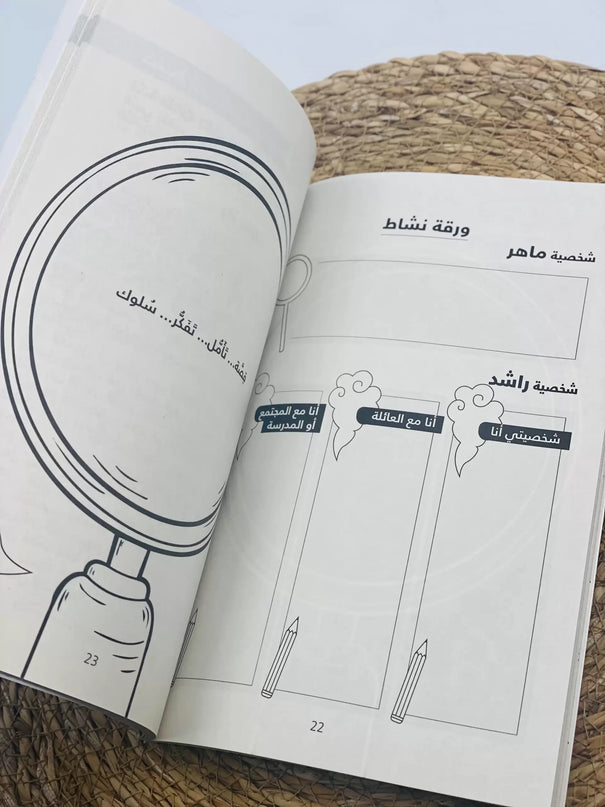 Al-Mufakkir Al-Ashura'i - المفكر العاشورائي