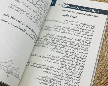 Al-Mufakkir Al-Ashura'i - المفكر العاشورائي