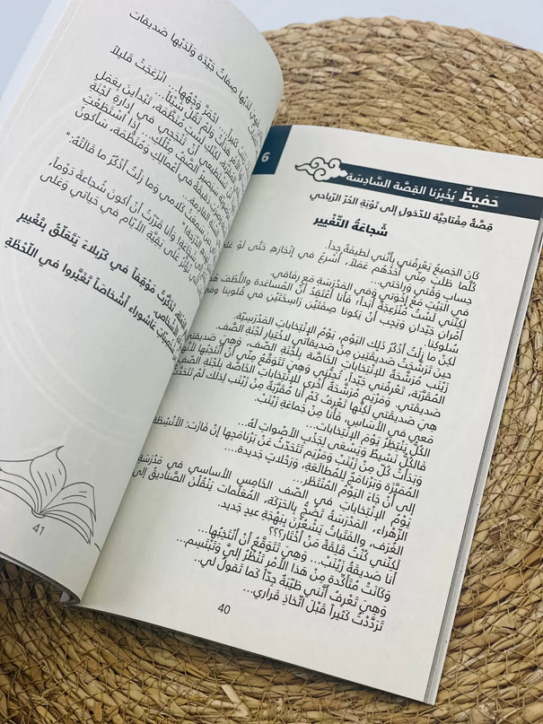 Al-Mufakkir Al-Ashura'i - المفكر العاشورائي