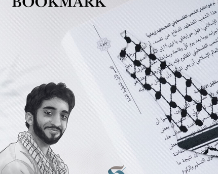 Keffiyeh Bookmark