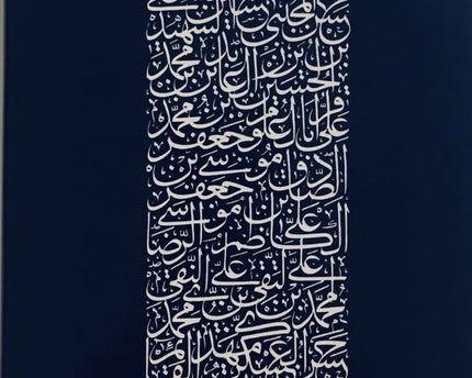 Kitab Al-Irshad: The Book of Guidance
