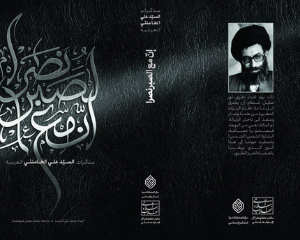 إن مع الصبر نصراً