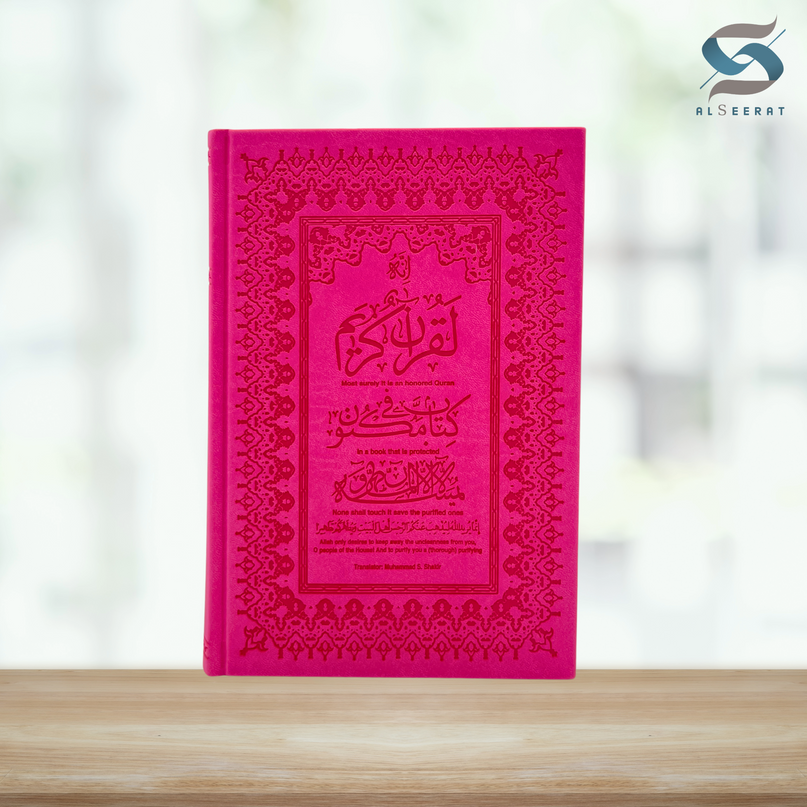 The Holy Quran Colorful