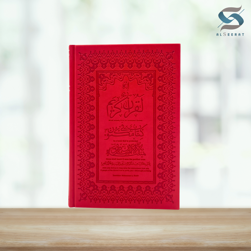 The Holy Quran Colorful