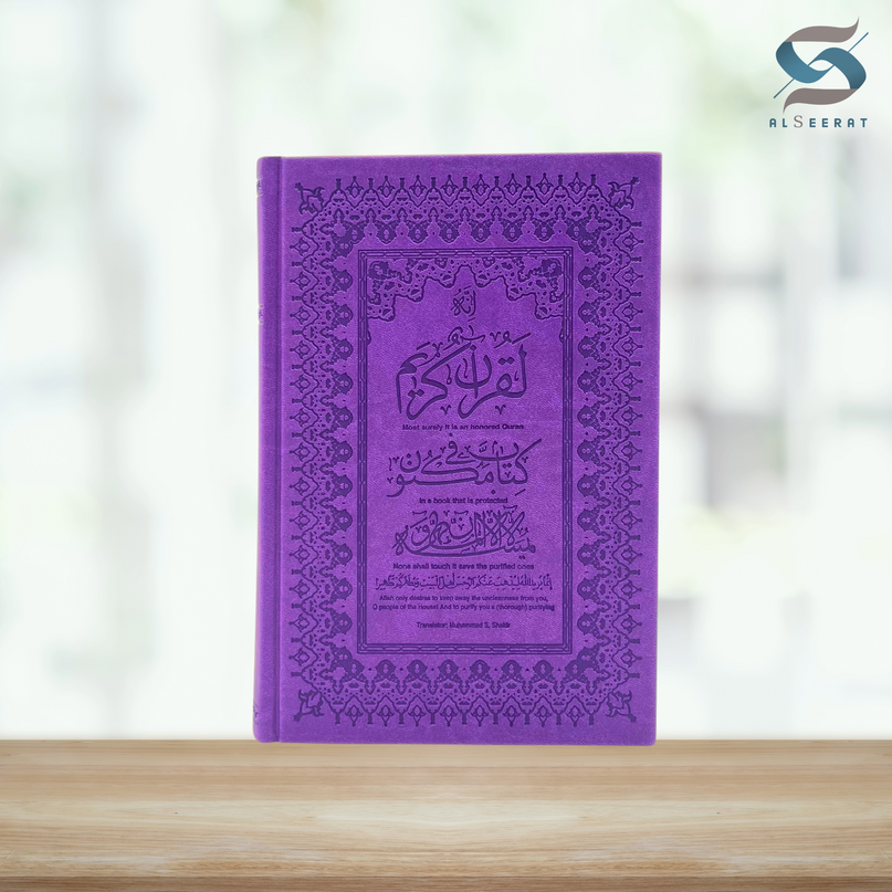 The Holy Quran Colorful
