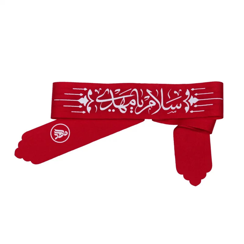 Salam Ya Mahdi (ATFS) Headband