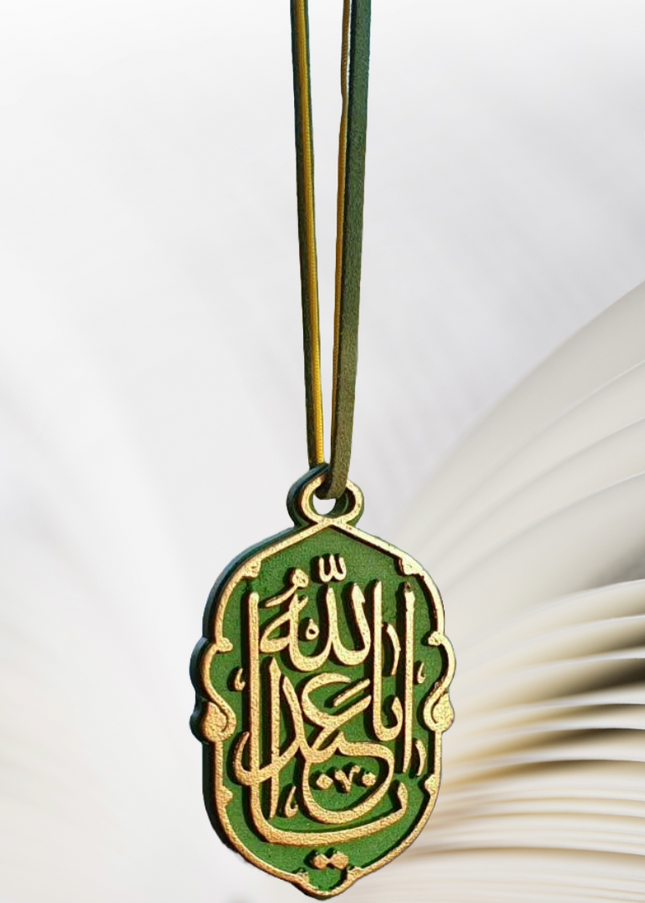 Pendant Car Hanging Decoration ( YA Aba Abdellah - يا أبا عبدالله )