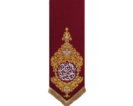 Ya Sahib Al-Zaman… - ( یا صاحب الزمان )