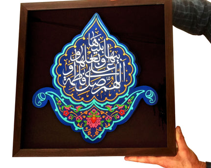 Inscription Panel Frame With Relief Design Of Salawat Hazrat Fatima AS - الصلوات الفاطمية