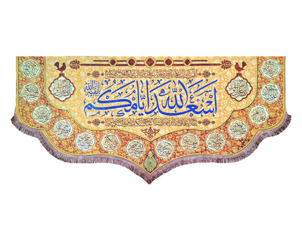 Asaad Allah Ayamakom Banner اسعد الله أيامكم