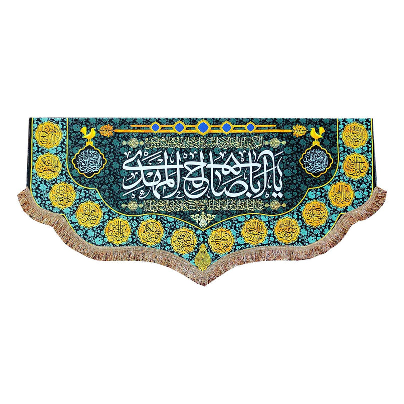Ya Abasaleh al-Mahdi (as) BANNER يا أبا صالح المهدي