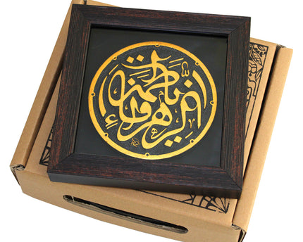 Inscription Panel Frame With Relief Design Of Ya Fatima Alzahraa