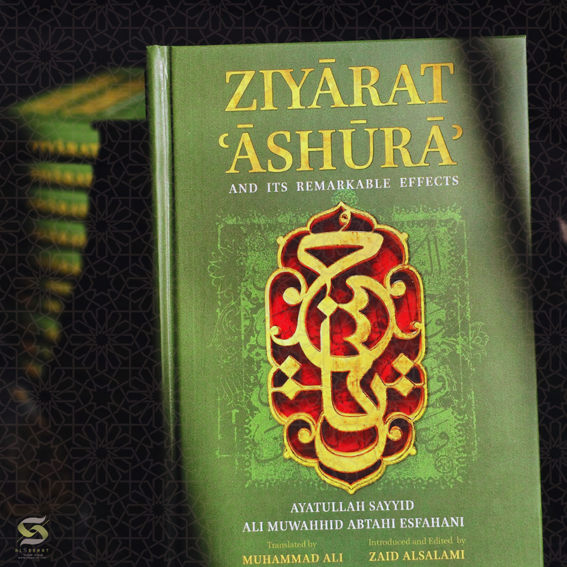 Ziyarat Ashura and its Remarkable Effects