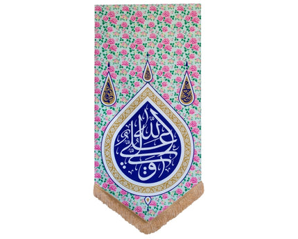 Ali Wali Allah Banner (Floral) Banner - علي ولي الله
