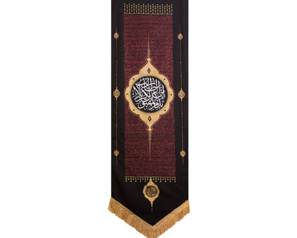 Ayna Al-Talib (Hal Min Nasirin) Banner - (أین الطالب بدم المقتول بکربلا, هل من ناصر ینصرنی)
