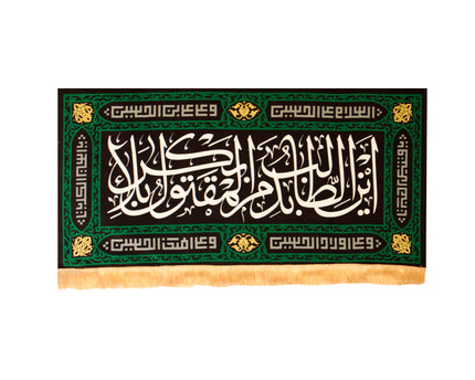 Ayna Al-Talib Banner
