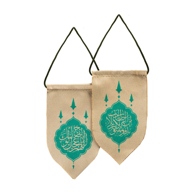 Car Hanger Duaa Al Faraj