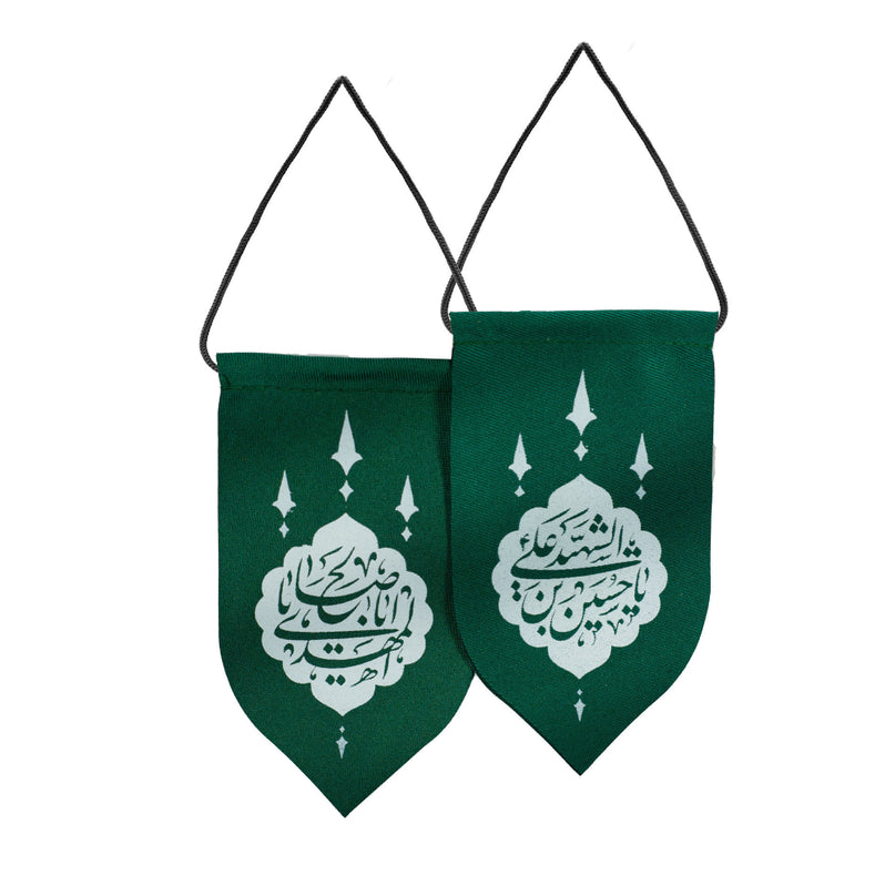 Car Hanger Abasaleh Al-Mahdi