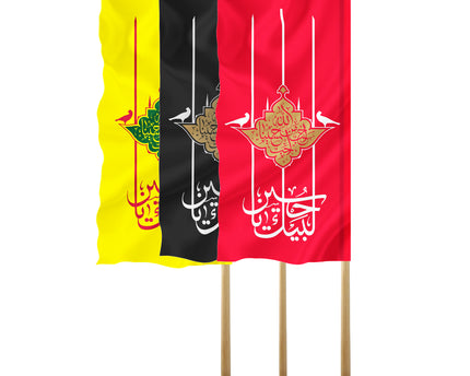 Labayk Ya Hussein Flag