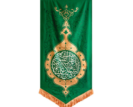 Peace Be Upon Ahlalbayt Al-Nubuwah Banner - (السلام علیكم یا أهل بیت النبوة)