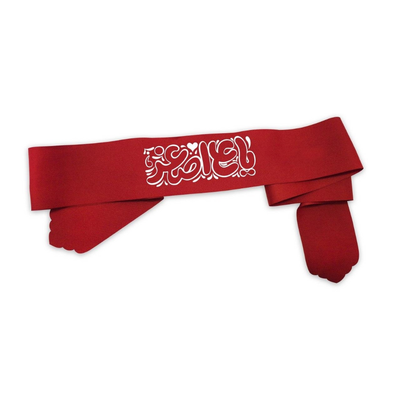 Ya Ali Asghar Headband - عصبة رأس (يا علي أصغر)