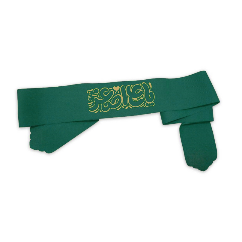 Ya Ali Asghar Headband - عصبة رأس (يا علي أصغر)