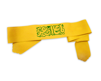 Ya Ali Asghar Headband - عصبة رأس (يا علي أصغر)