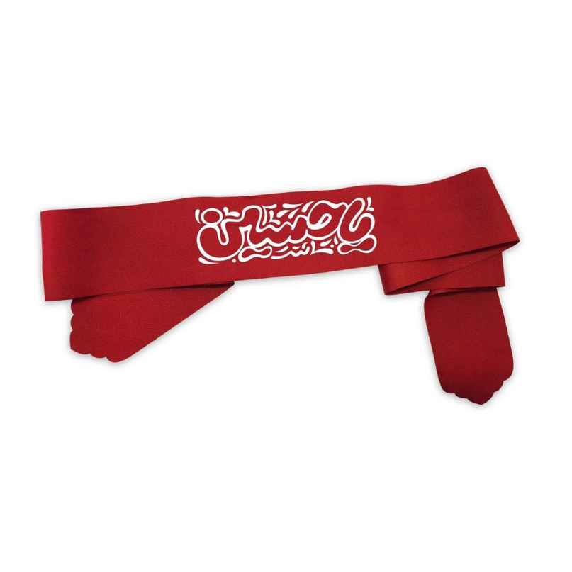 Ya Hussain Headband - عصبة رأس (يا حسين)