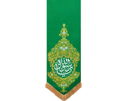Ya Rasool Allah Banner - (یا رسول الله)