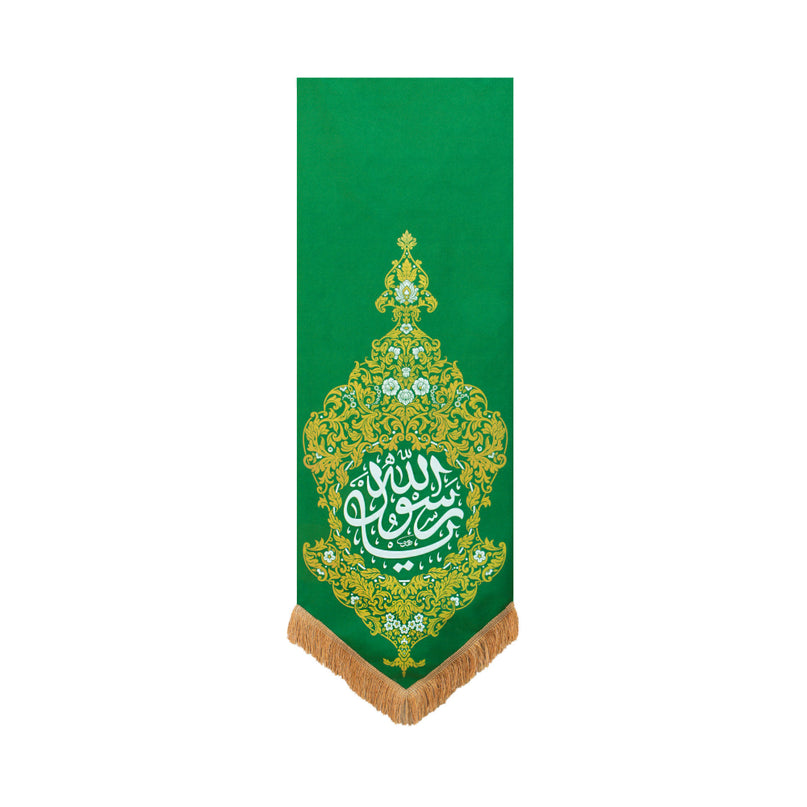 Ya Rasool Allah Banner - (یا رسول الله)