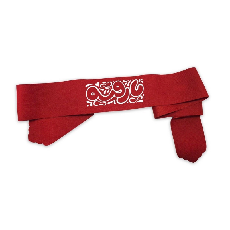 Ya Ruqayya Headband