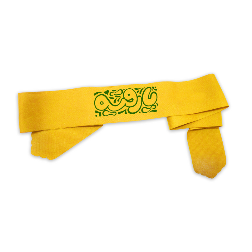 Ya Ruqayya Headband