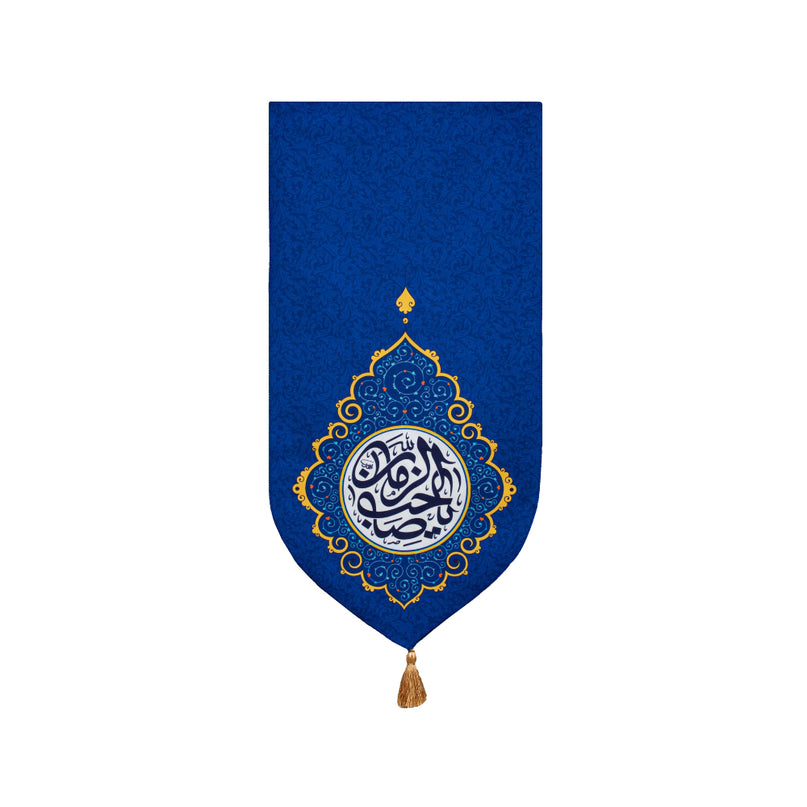 Ya Saheb Al-Zaman Banner